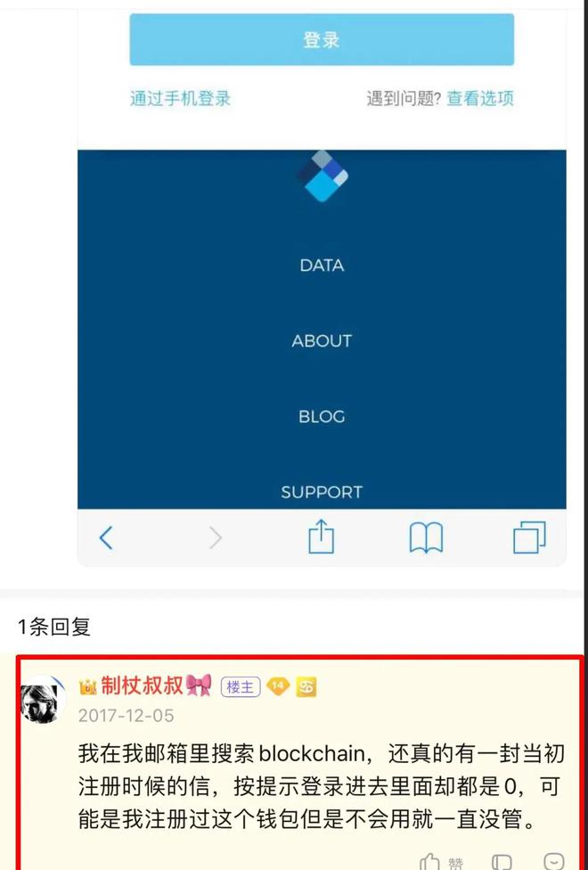 记存在哪个钱包的悲惨故事3个币114万j9九游会真人第一品牌又是一个比特币忘(图3)