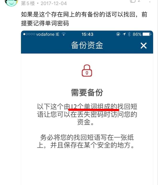 记存在哪个钱包的悲惨故事3个币114万j9九游会真人第一品牌又是一个比特币忘(图4)