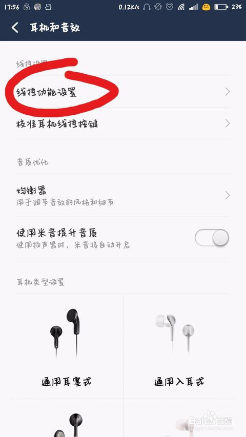 手机自拍杆怎么设置J9数字平台小米
