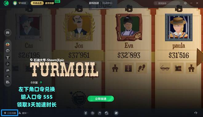 启动不了登录失败的解决方法九游会石油大亨登录没反应(图2)