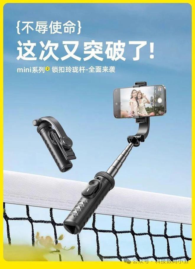 克迷你自拍杆比口袋还小6CM！九游会j9ag仅14CM！锐塔