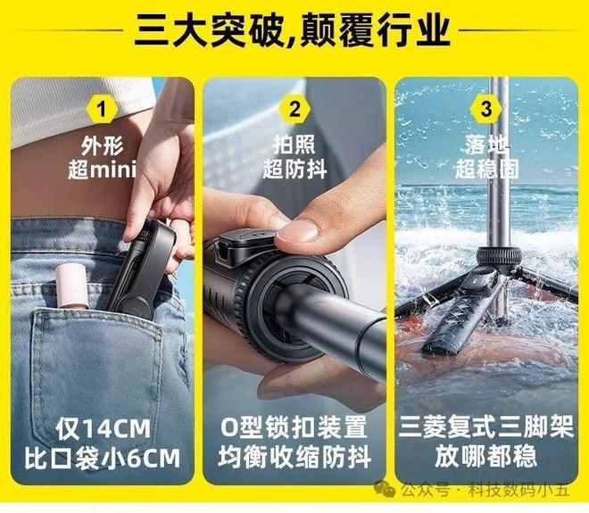 克迷你自拍杆比口袋还小6CM！九游会j9ag仅14CM！锐塔(图3)