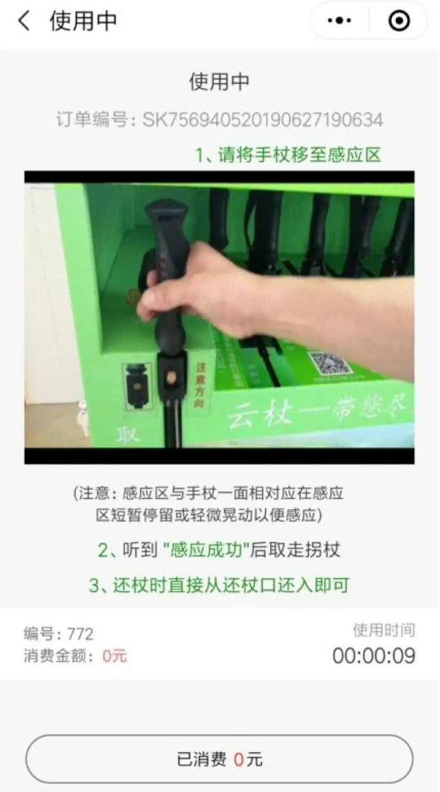 登山杖单日营收超两万！拿下百万元投资九游会j9ag湖师大00后研究生自创(图4)