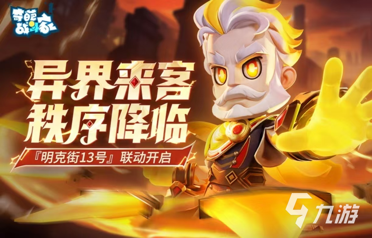有什么 经典的多人组队手游推荐2025九游会·j9网站适合网友一起玩的游戏(图2)