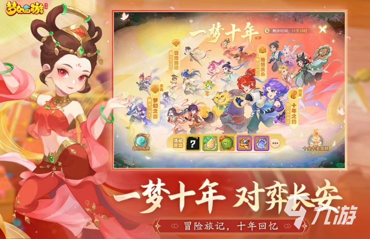 有什么 经典的多人组队手游推荐2025九游会·j9网站适合网友一起玩的游戏(图4)