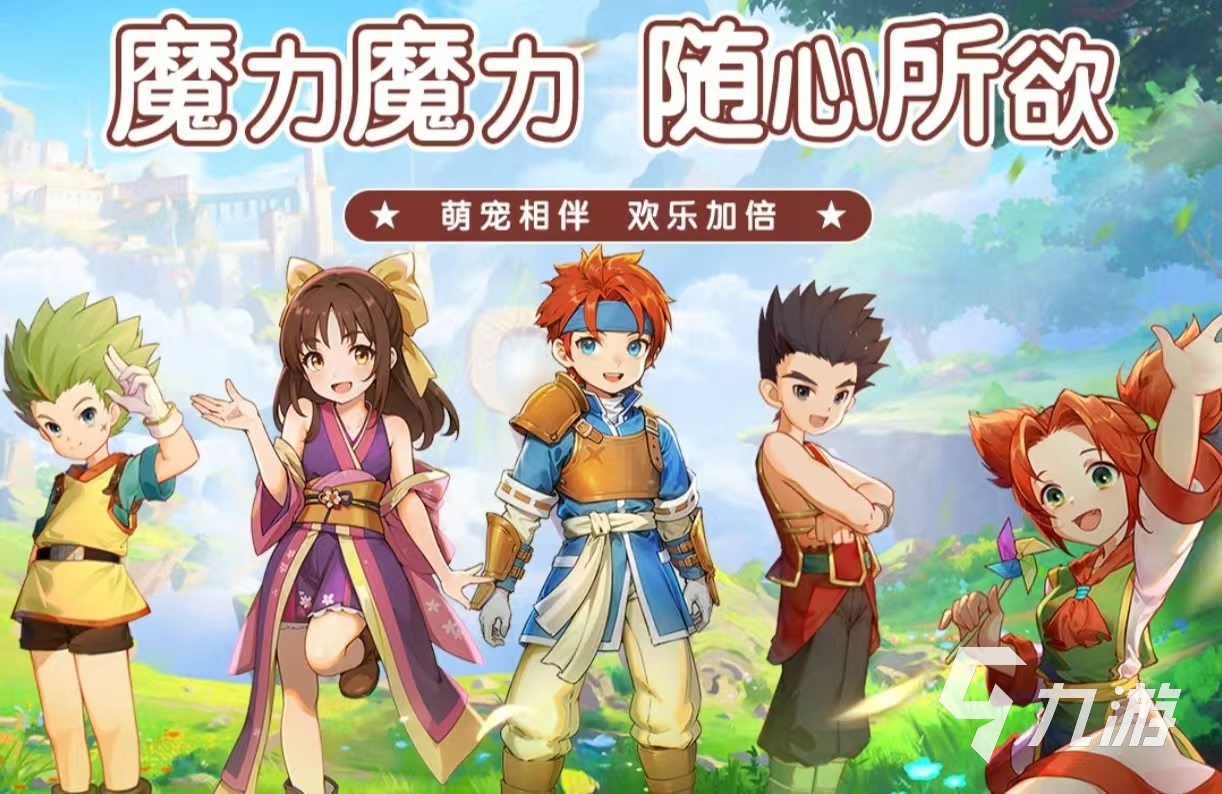 有什么 经典的多人组队手游推荐2025九游会·j9网站适合网友一起玩的游戏(图3)