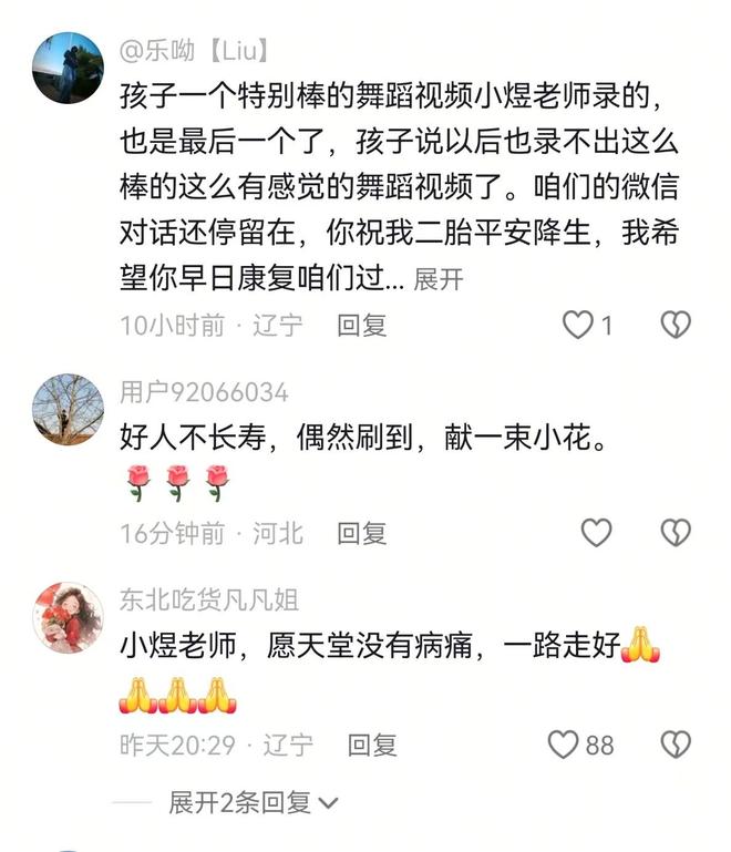 世老公透露离世原因给所有人身体敲响警钟九游会·j9网站38岁舞蹈老师晁琳去(图9)