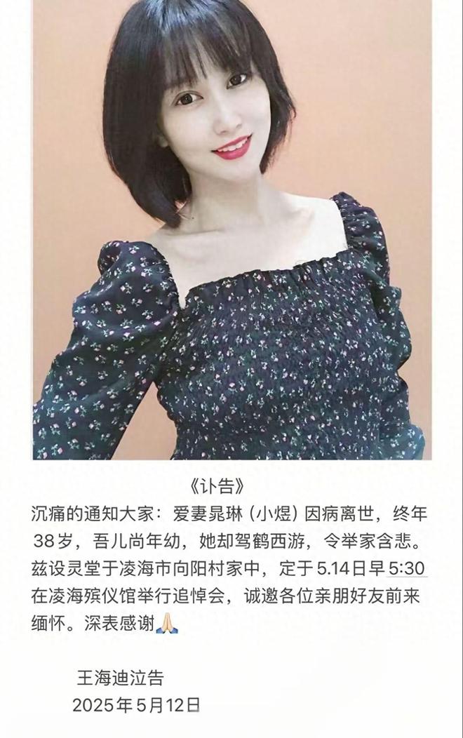 世老公透露离世原因给所有人身体敲响警钟九游会·j9网站38岁舞蹈老师晁琳去(图19)