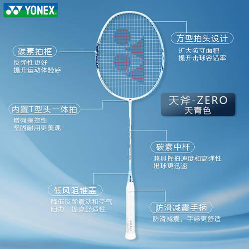助你轻松掌控比赛的理想选择J9国际集团羽毛球拍推荐：(图2)